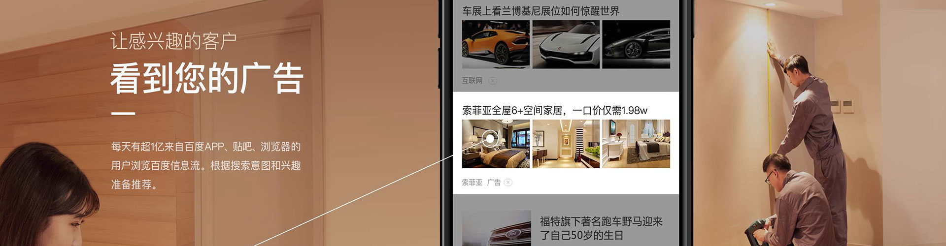 绥芬河信息流运营